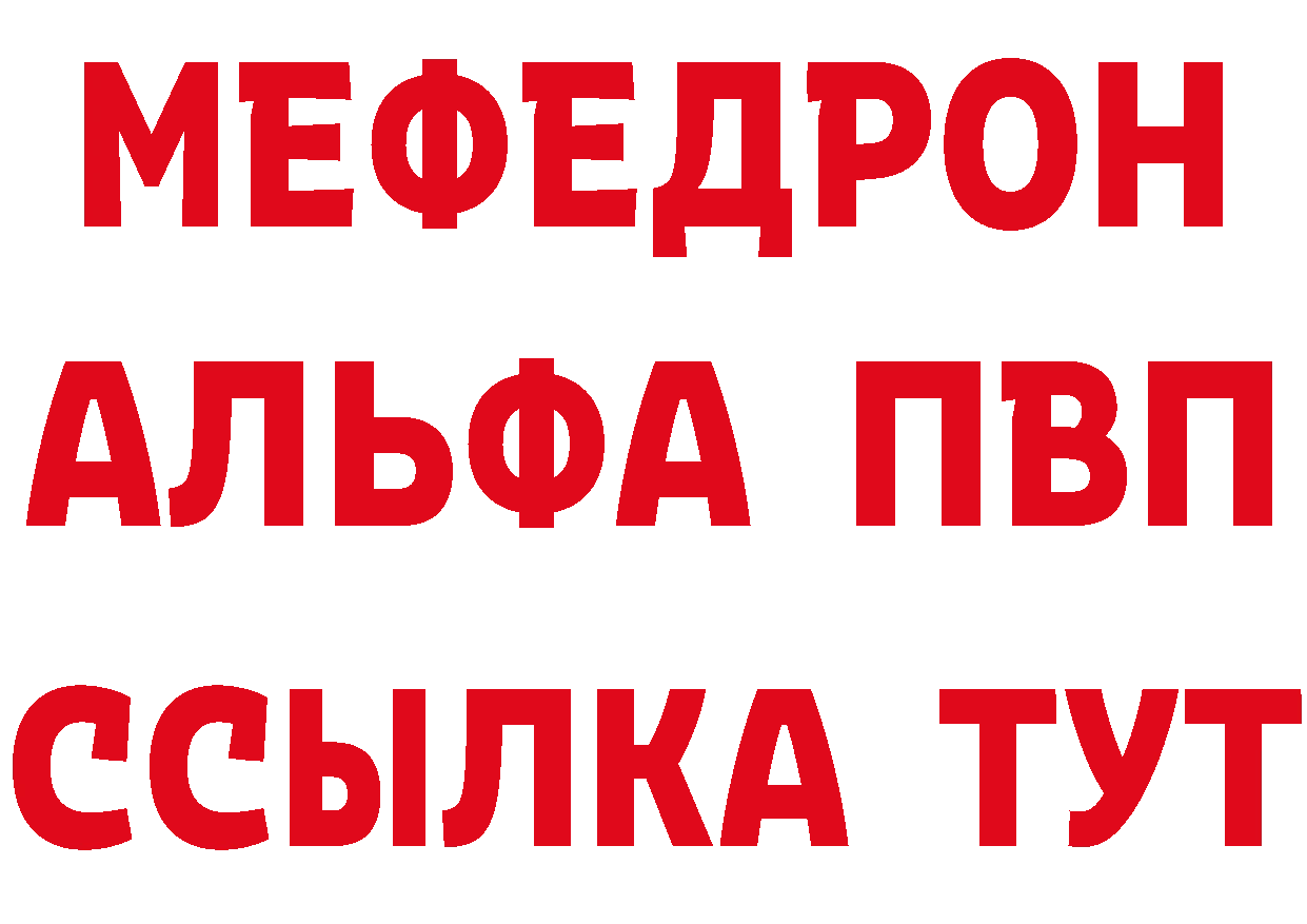 АМФ 97% как войти даркнет МЕГА Бобров